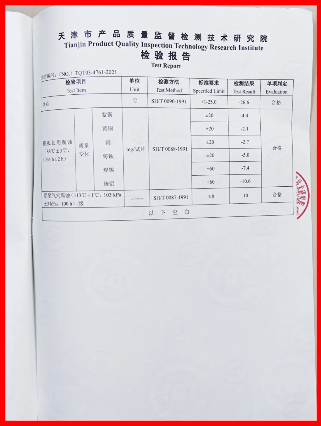 Veslee have got a test report, which is of high value!