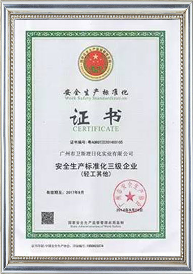 safty production standization certificate car care manufacturer