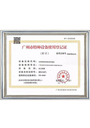 special equipment registration guangzhou China